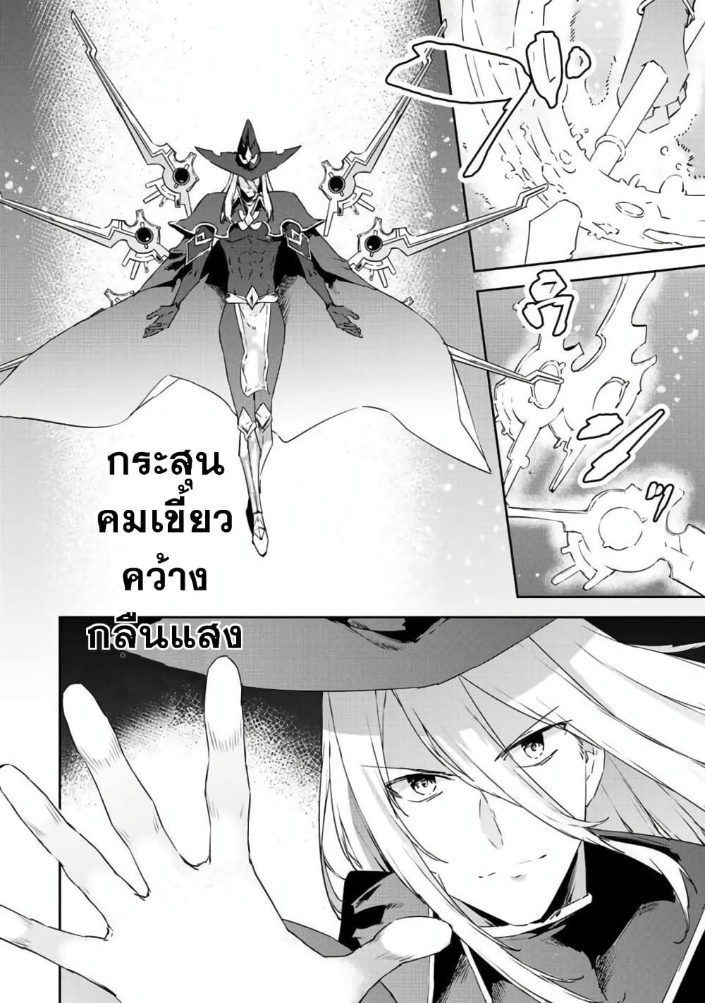 อ่านการ์ตูน BLACK Kokka wo Tsuihou Sareta Kedo [Zenjidou Eirei Shoukan] ga Aru Kara Nani mo Komaranai 20 ภาพที่ 46